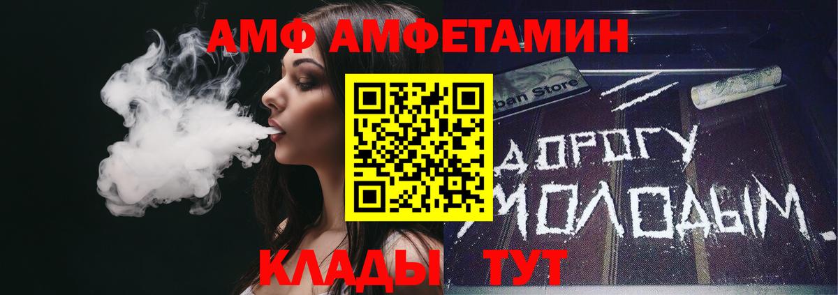 АМФЕТАМИН 97% Алейск