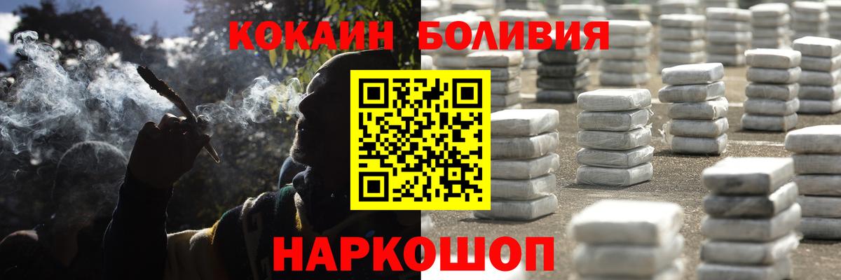 Cocaine  Вход с VPN  Алейск  Cocaine Fish Scale  COCAIN 99% 