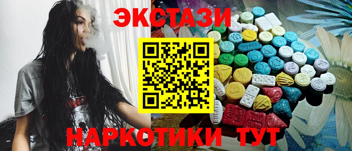 Алейск  ЭКСТАЗИ Cube  Ecstasy  Вход с VPN    ONION  Экстази ешки  где можно купить  