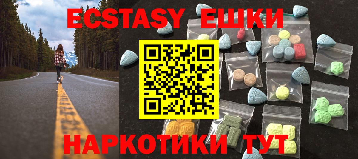 ЭКСТАЗИ VHQ Алейск