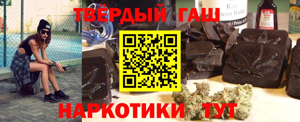 ГАШИШ хэш Алейск