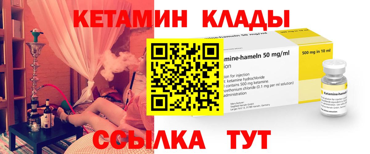 Кетамин ketamine Алейск