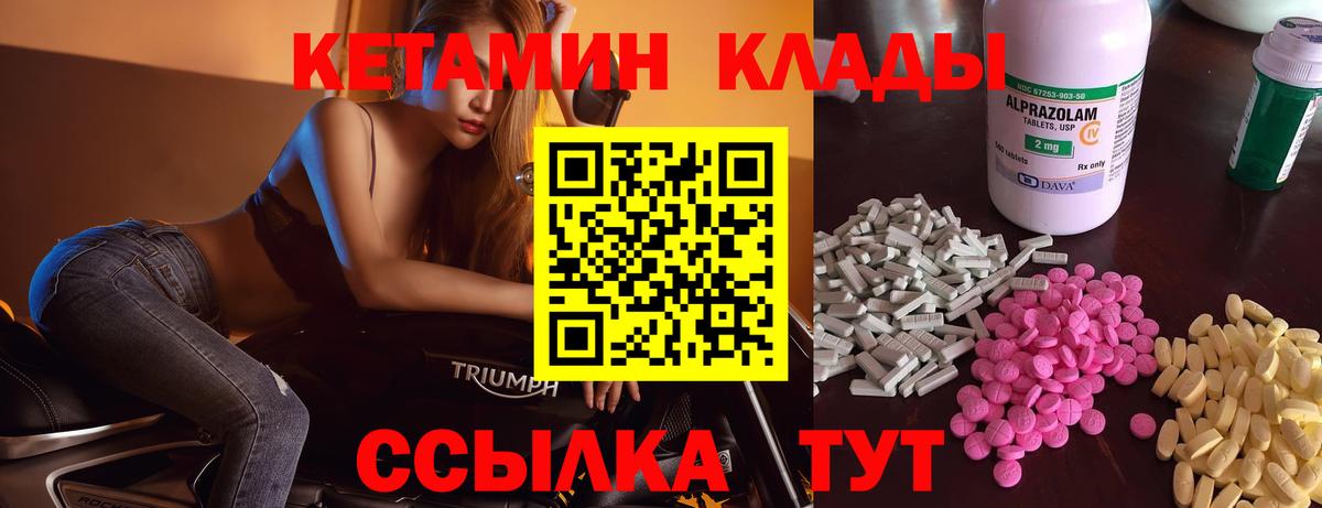 Кетамин ketamine  площадка клад  Алейск  Вход с VPN 