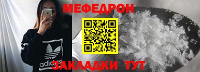 мяу мяу кристалл Пыть-Ях