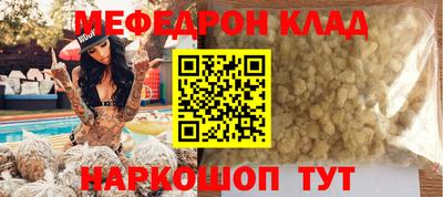 мяу мяу кристалл Пыть-Ях