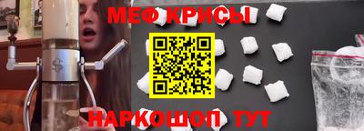 мяу мяу кристалл Пыть-Ях