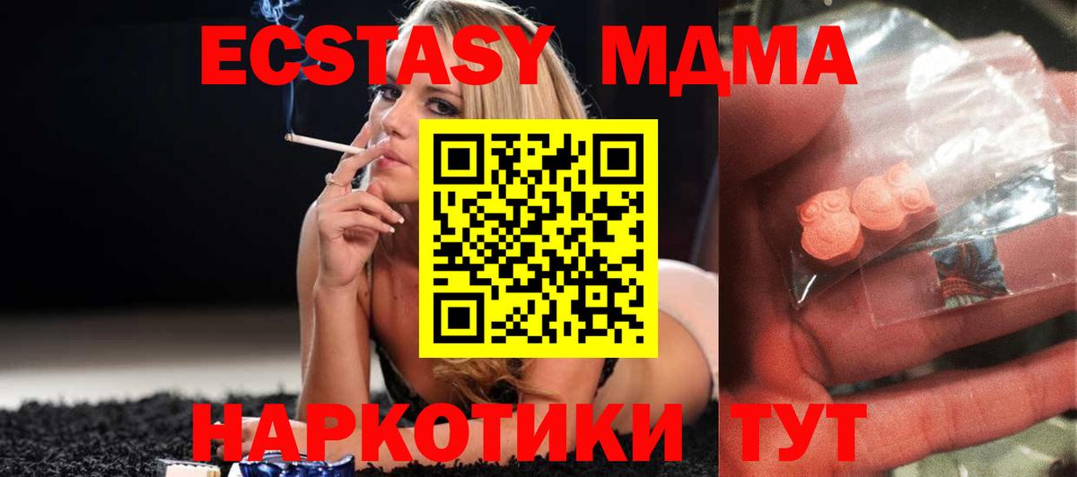 Алейск  MDMA  Вход с VPN  МДМА VHQ 