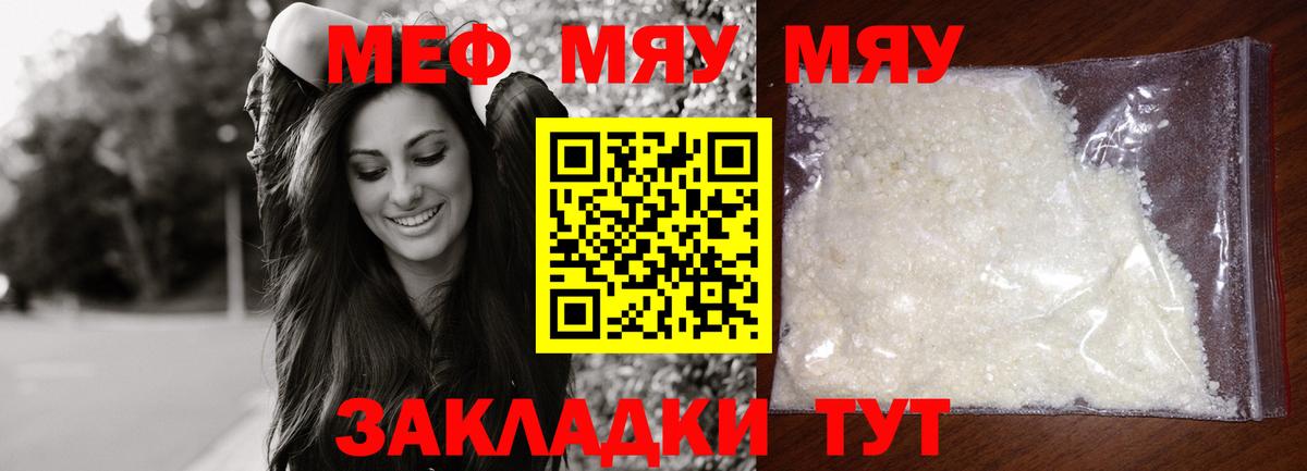 Меф  Алейск