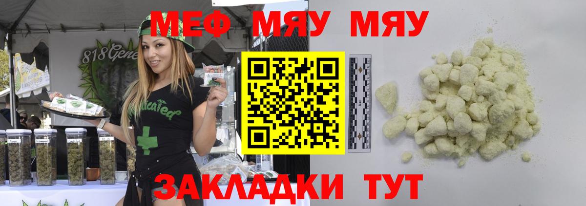 Мефедрон мяу мяу  Вход с VPN  Мефедрон VHQ  МЕФ  omg ТОР  Алейск 