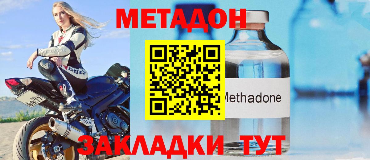   зеркало  Вход с VPN  Алейск  Метадон VHQ 