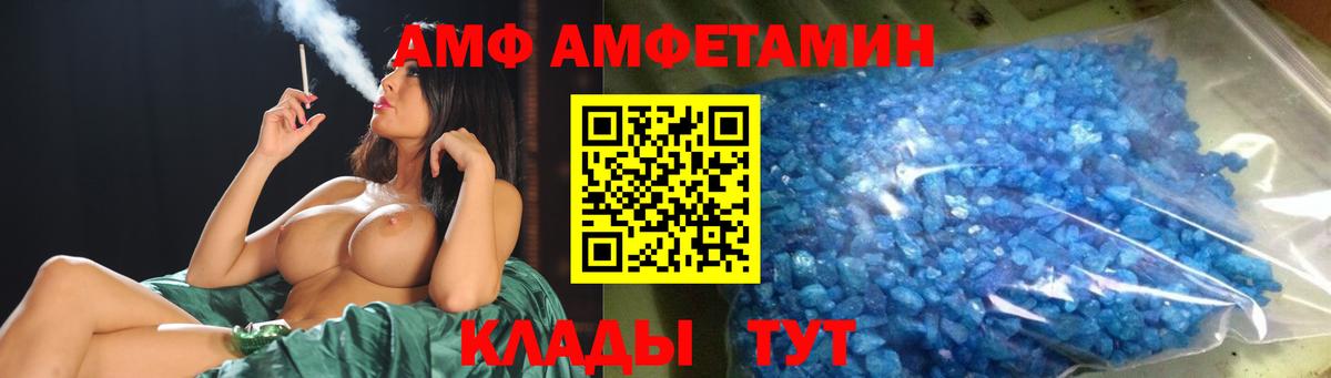 Метамфетамин пудра Алейск